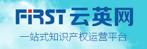 云英網(wǎng) 一站式知識產(chǎn)權運營(yíng)平臺